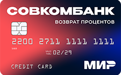Кредитная карта Без % ПЛЮС