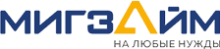 Мигзайм