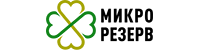 Микро резерв