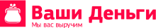 Ваши деньги